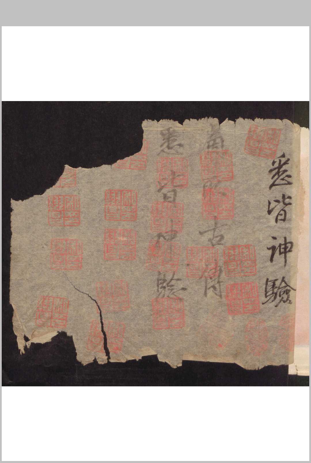 和栩昌[药方抄]