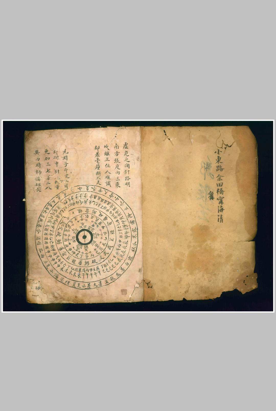 两宅撮要