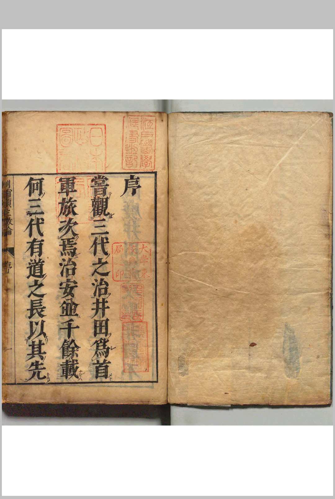 删补颐生微论 李中梓（明）校 订沉頲（明）明万历3年