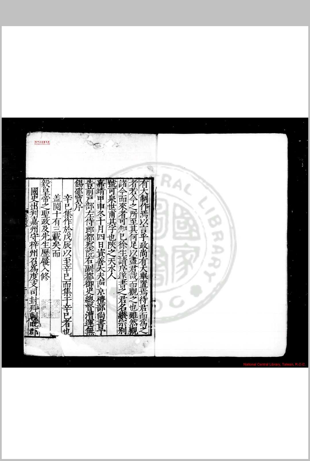可泉辛巳集 (明)胡缵宗撰 (明)马骥等编 明嘉靖间(15221566)刊本