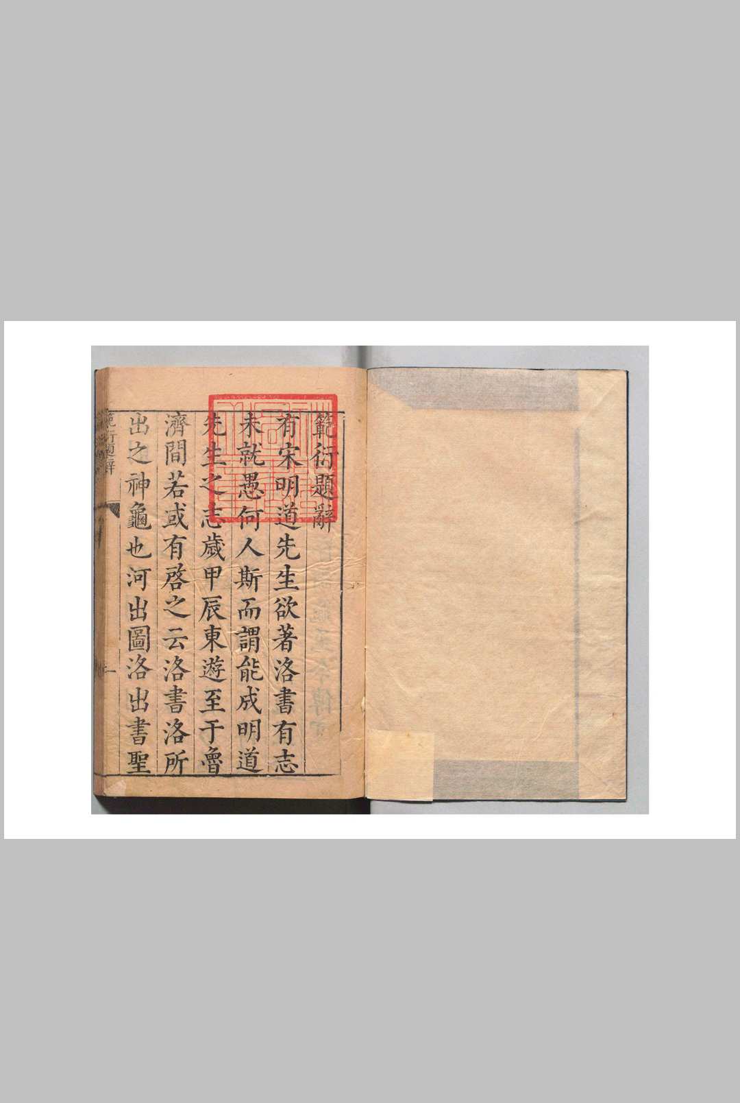 范衍 钱一本（明）万历34年