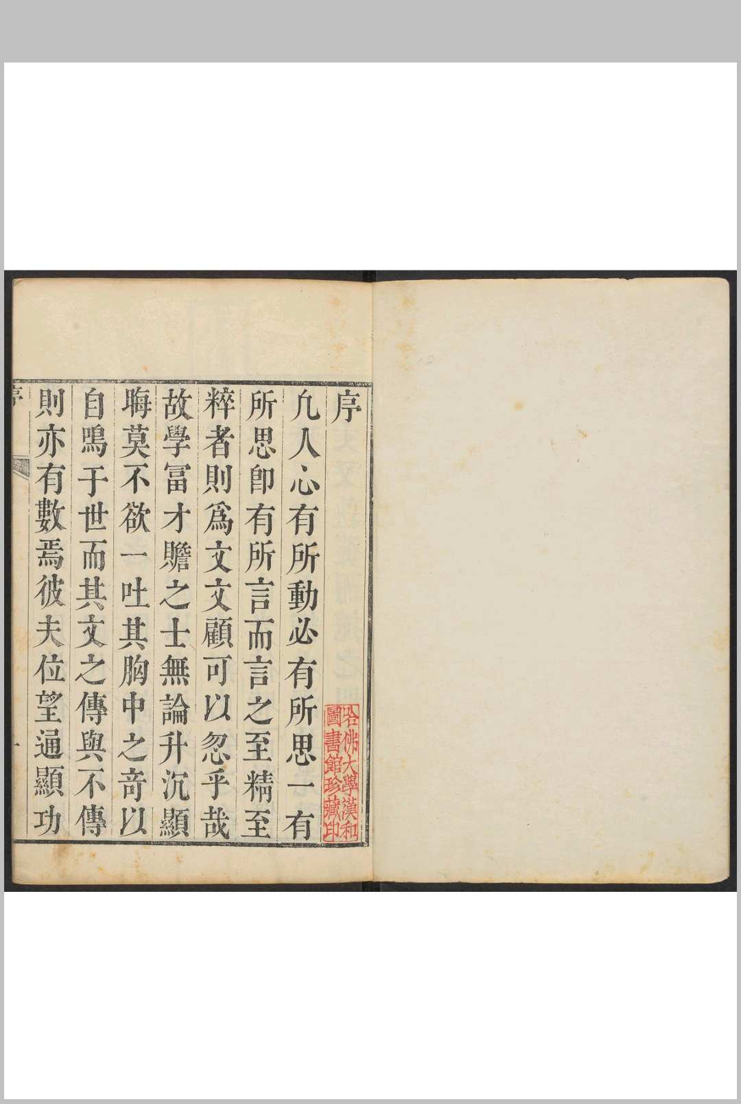 柴村诗钞  五卷, 首一卷, 蝶庵自乐一卷, 柴村赋集一卷, 附 德滋堂歌诗附钞一卷 邱志广, 邱性善撰