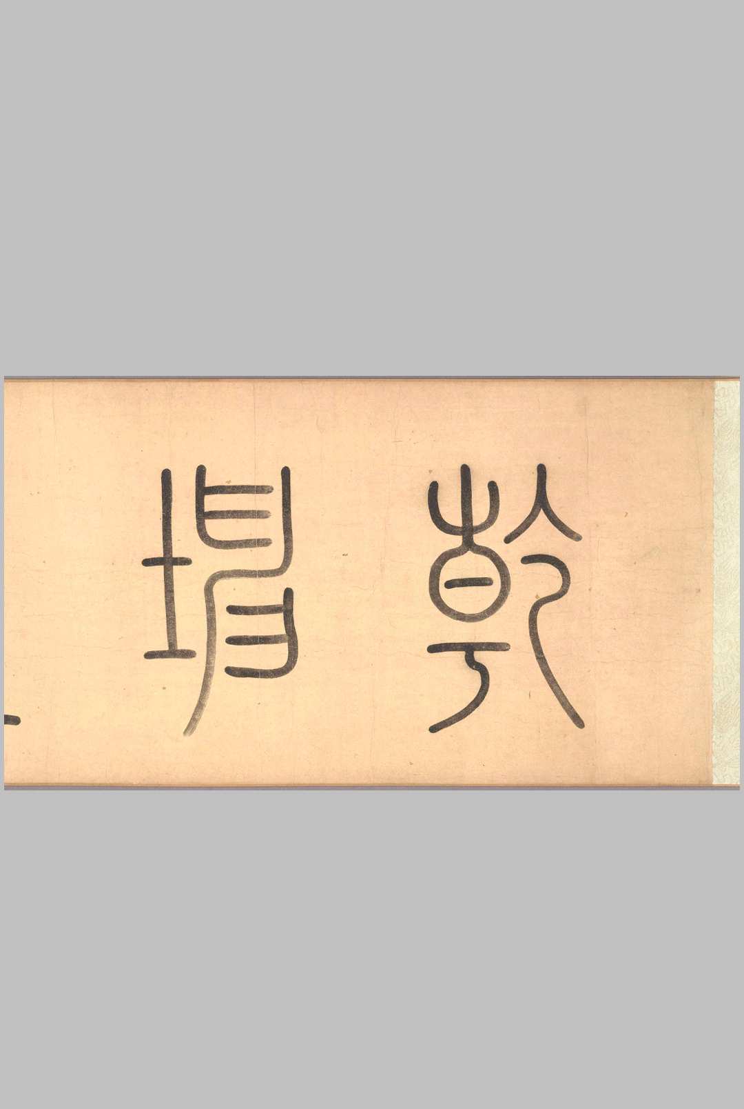 乾坤生意图卷.元至治元年.谢楚芳.绘.绢本设色.附注释.大英博物馆藏