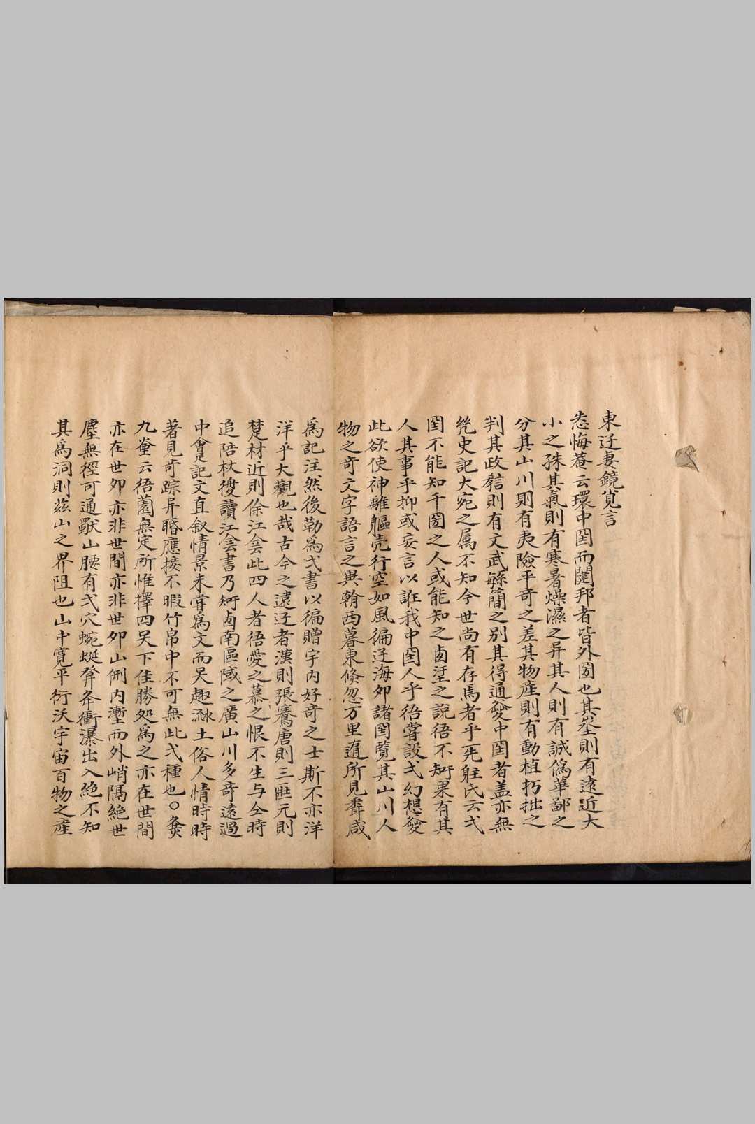 孤仙口授人见乐妓馆珍匨东游记二十四章 存6章（16）（清）顾道民脱稿