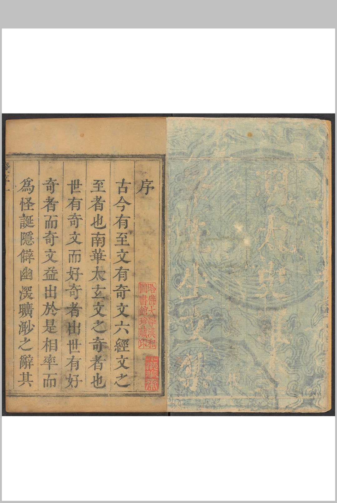 罗圭峰先生文集  三十卷, 首一卷 罗[Qi]撰  黄瑞伯订.南城罗美才, 清康熙29年