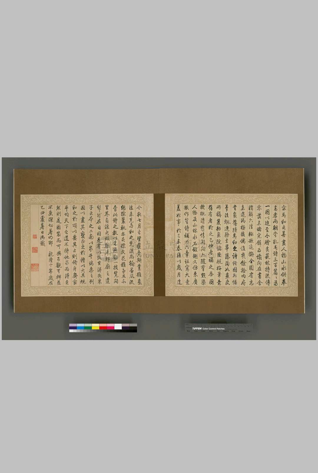 御笔诗经图.三十册.清乾隆时期御笔写绘本