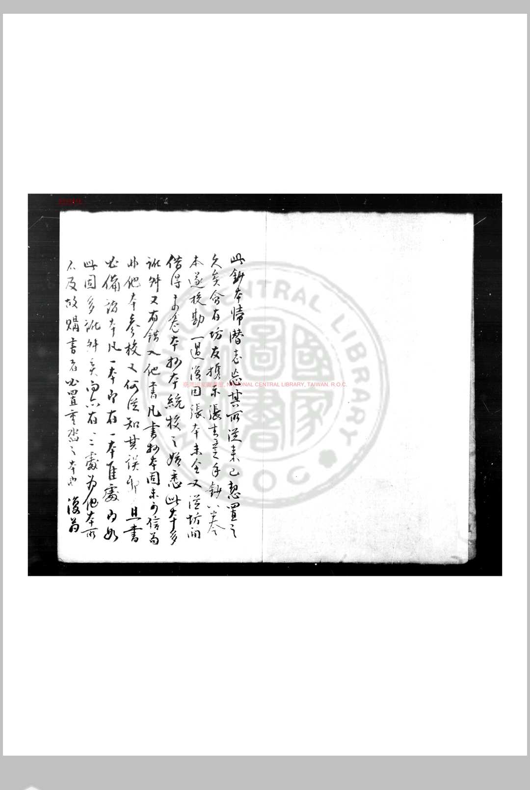 归潜志 (金)刘祁撰 旧钞本