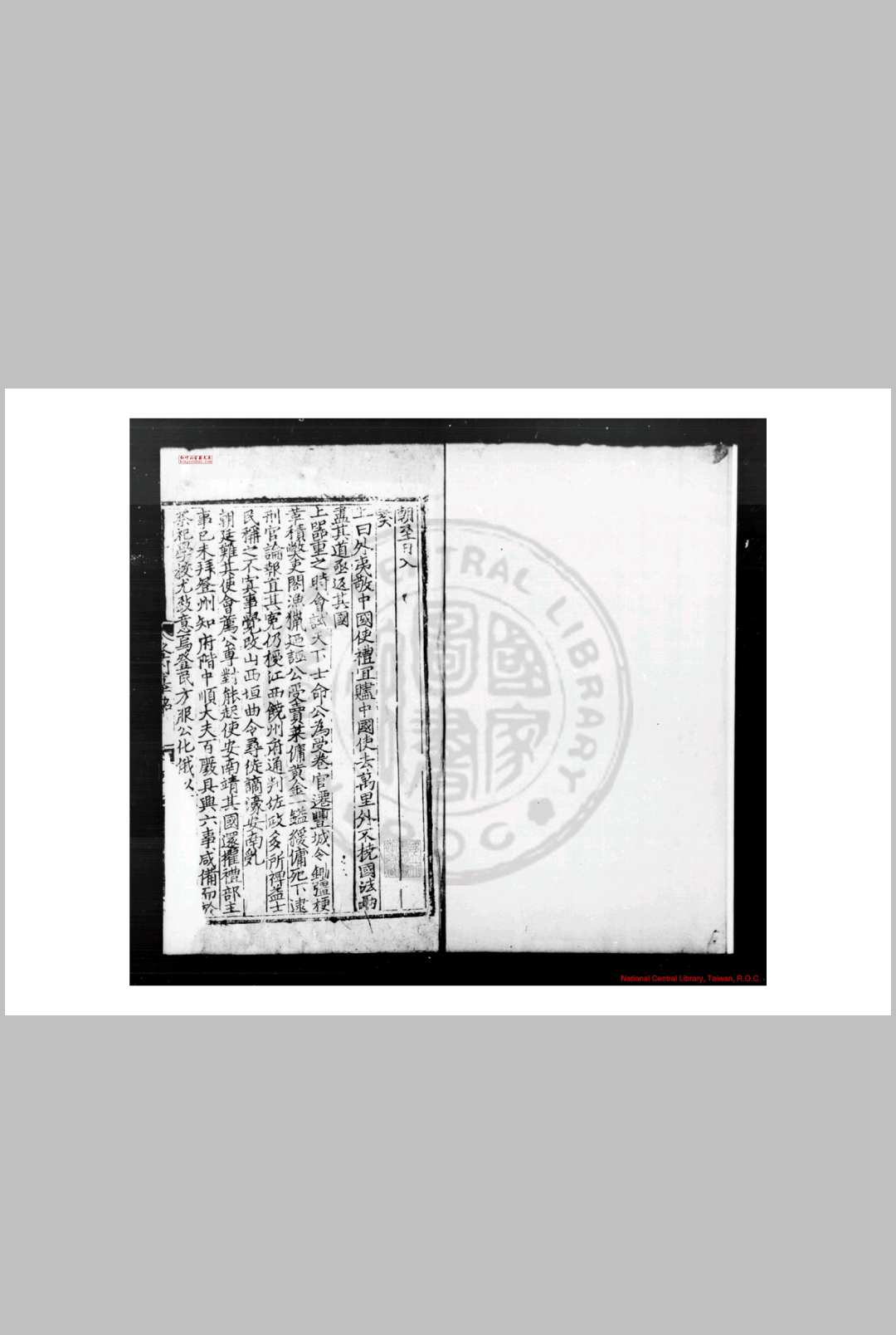 登州林先生续集 (明)林弼撰 (明)林子润编 明初刊黑口本