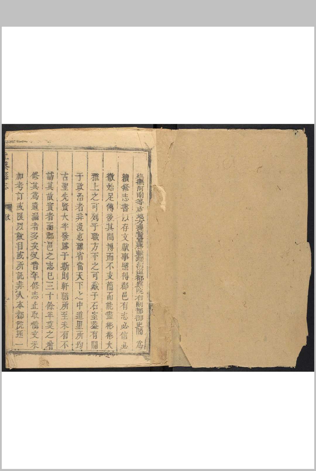 上蔡县志  十五卷 杨廷望修  张沐纂. 清康熙 29年 [1690] (康熙33年[1694]增刻,乾隆间[i.e. between 1736 and 1795]剜修重)