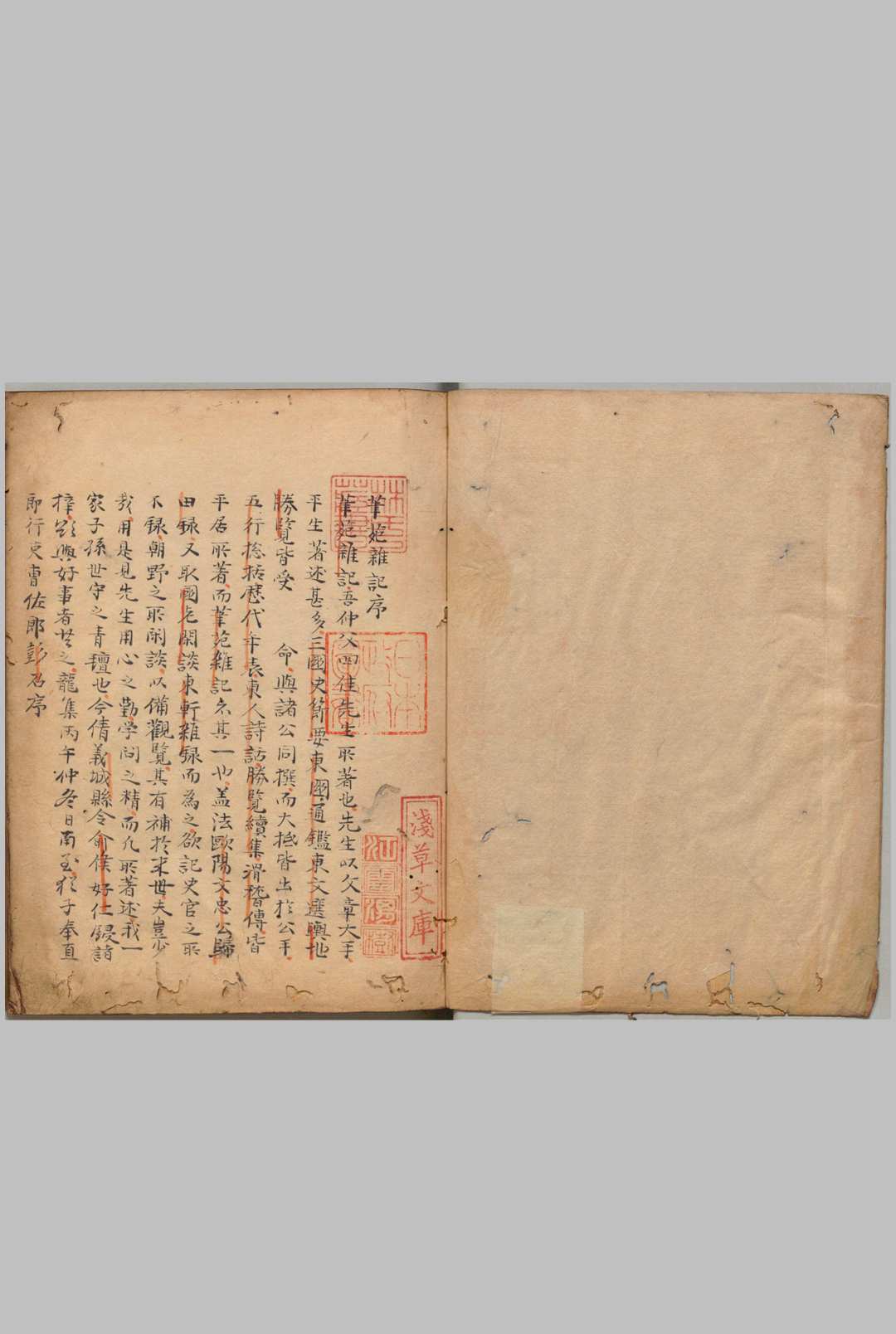 笔苑杂记 ２卷 徐居正（朝鲜）写本 ,江户初