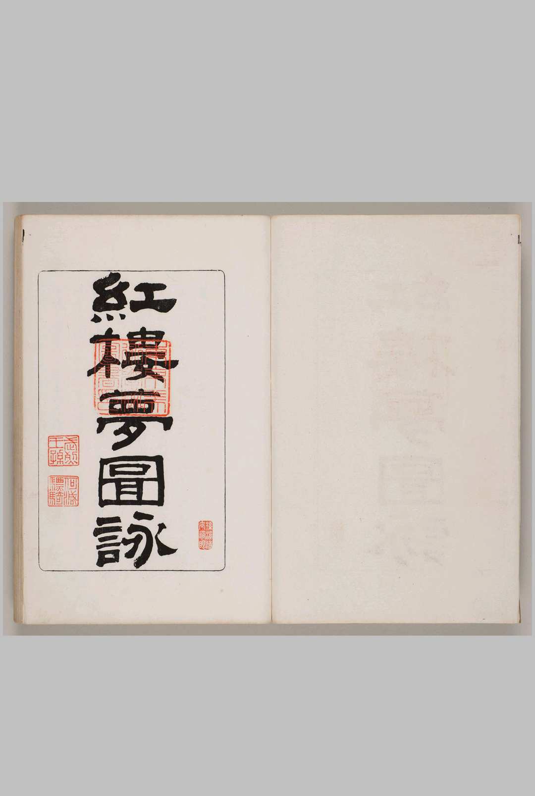 红楼梦图咏