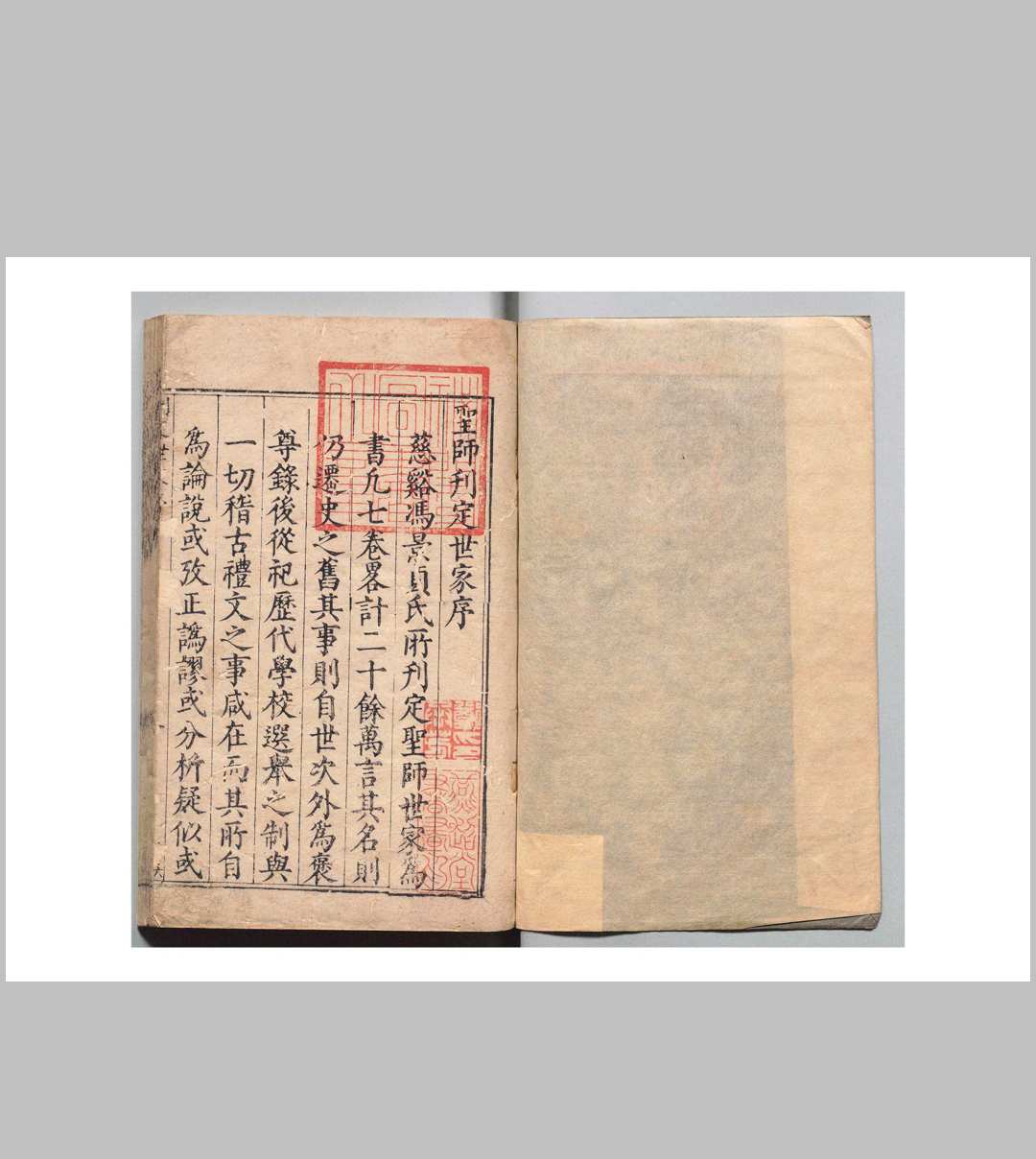 至圣先师孔子刊定世家 ７卷 冯烶 明万历39年