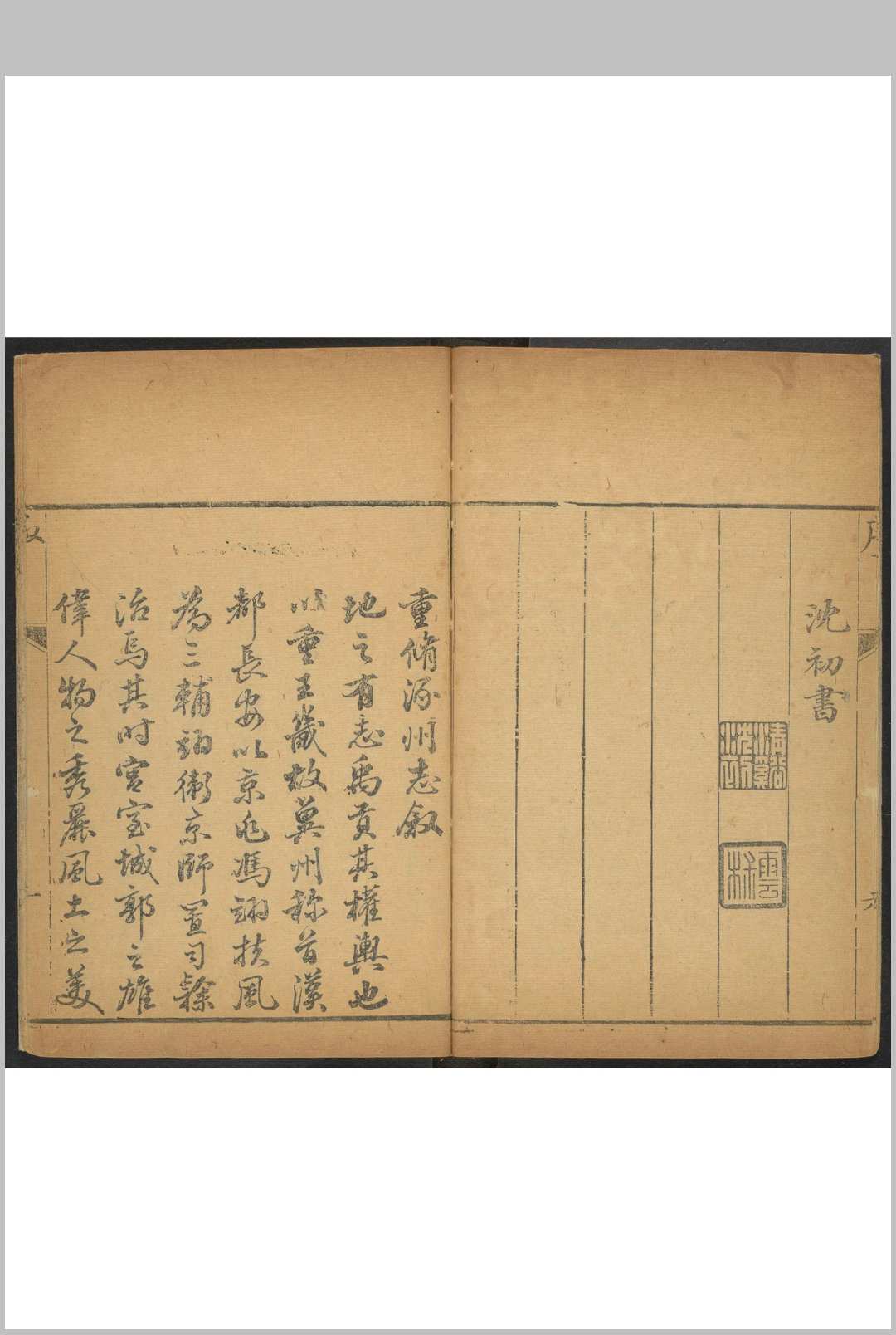 涿州志(河北)  二十二卷, 卷首一卷 吴山凤纂修.清乾隆30年