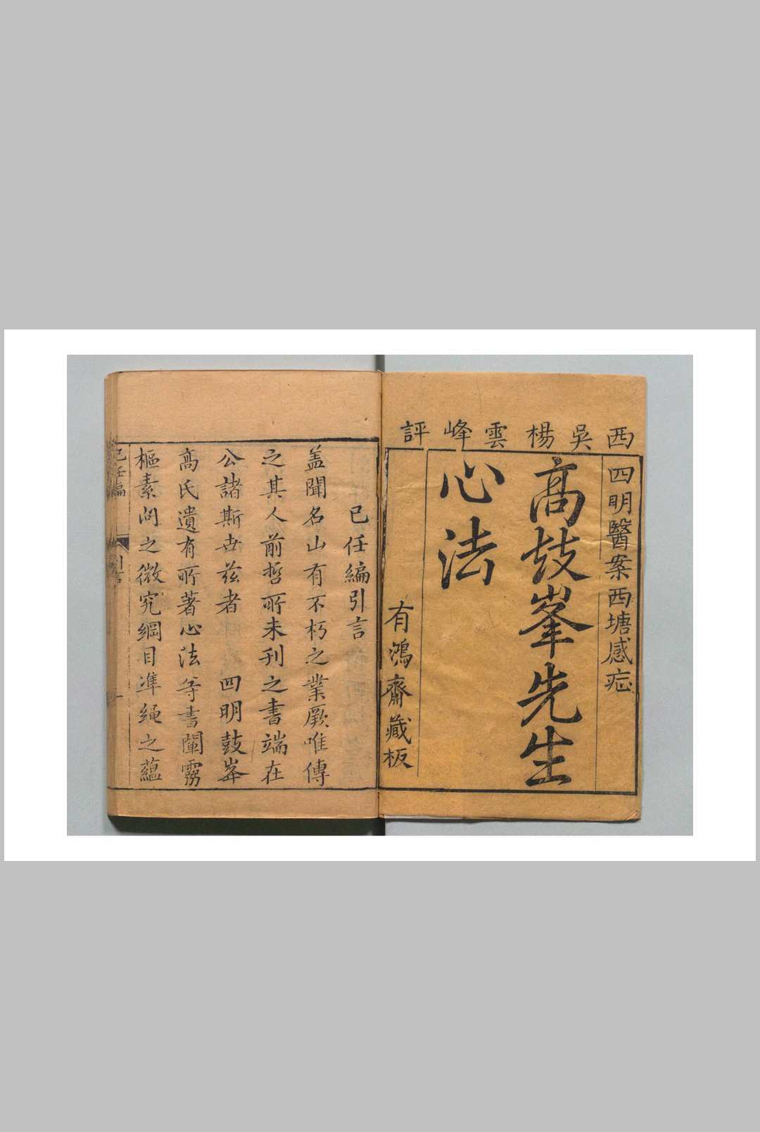 己任编 杨剩六（清）