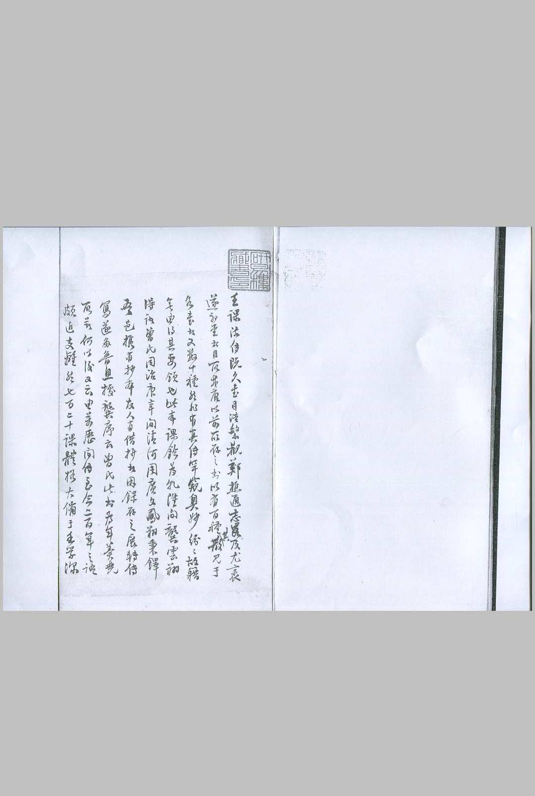 曾氏课钤 清钞本