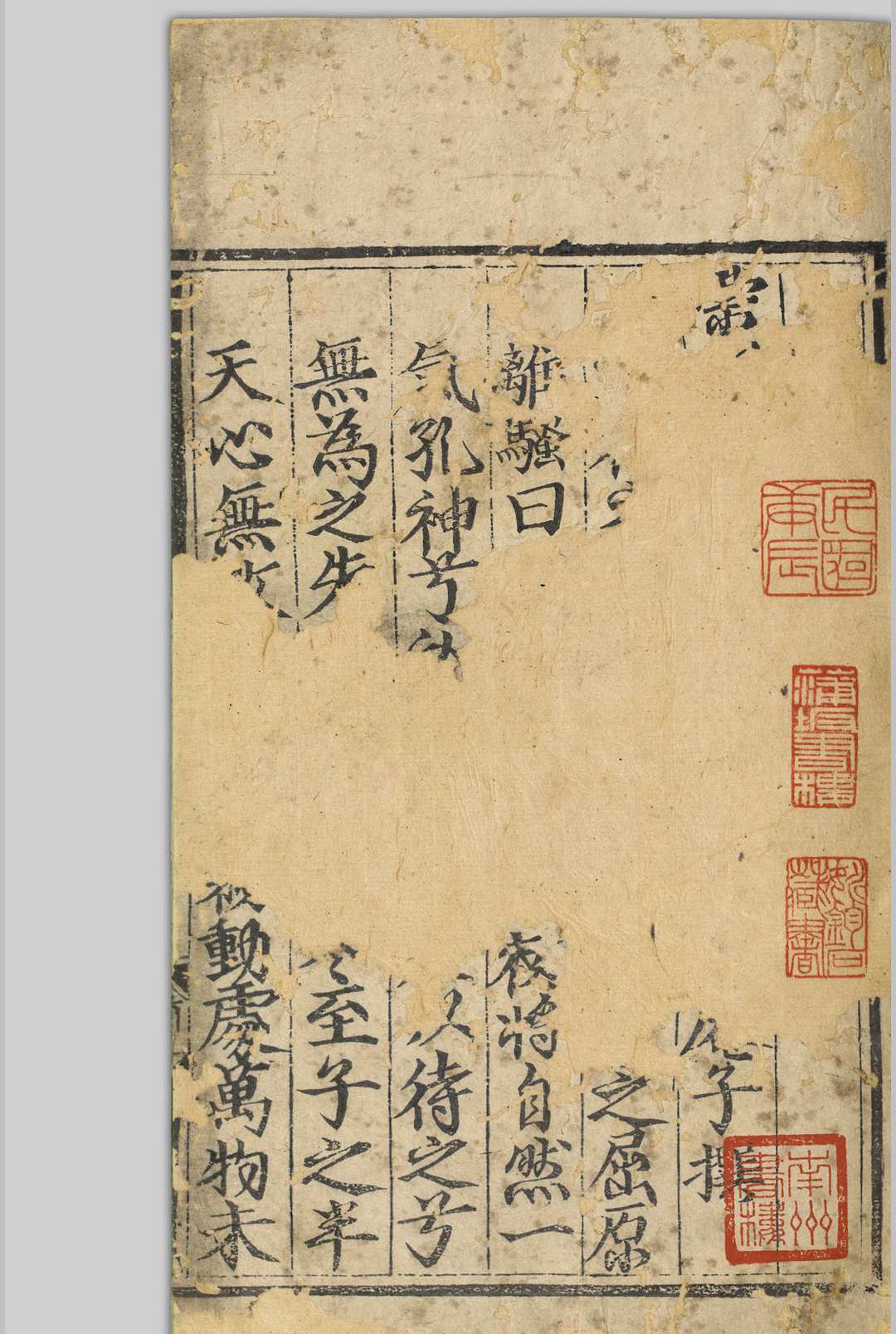 群仙要语纂集  董汉醇 明隆庆5年[1571]