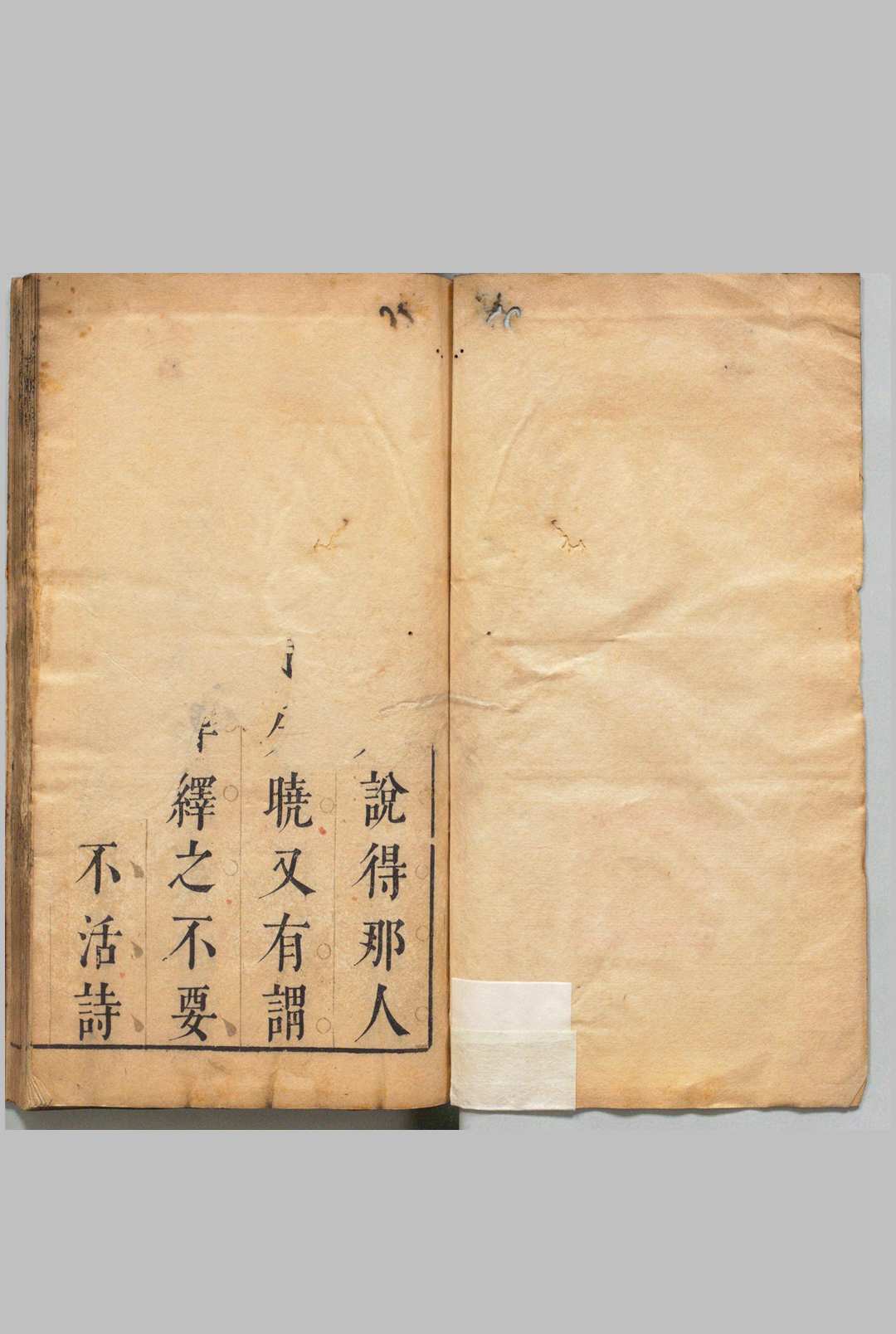 硃订诗经揆一宗旨 8卷首1卷 杨廷麟(明)朱长祚 明末清初