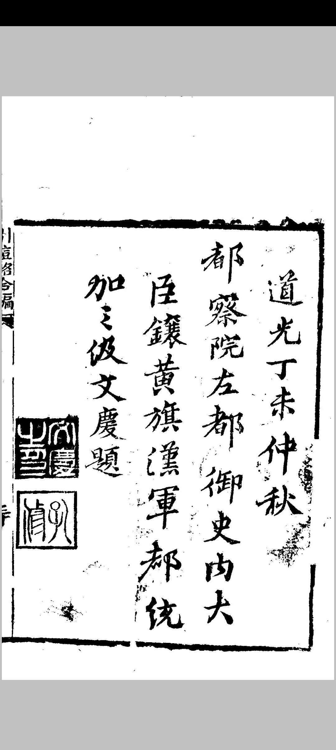 引痘略合编