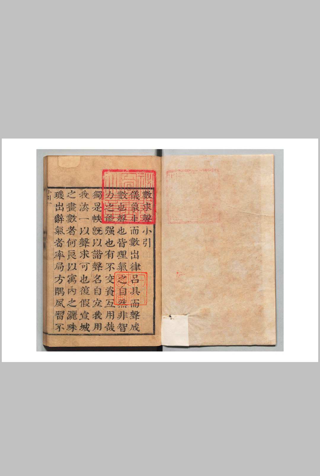 字汇数求声 12卷 检字１卷 梅膺祚（明）虞德升（明）清康熙16年