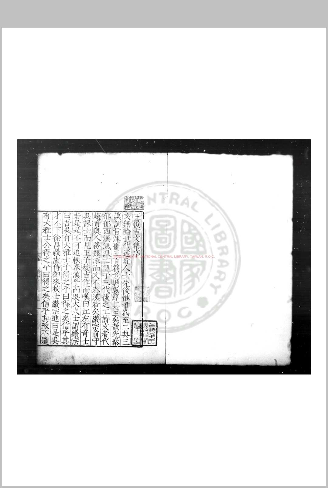 雅宜山人集 (明)王宠撰 明嘉靖丁酉(十六年, 1537)吴郡王氏原刊隆庆六年(1572)补刊序文本