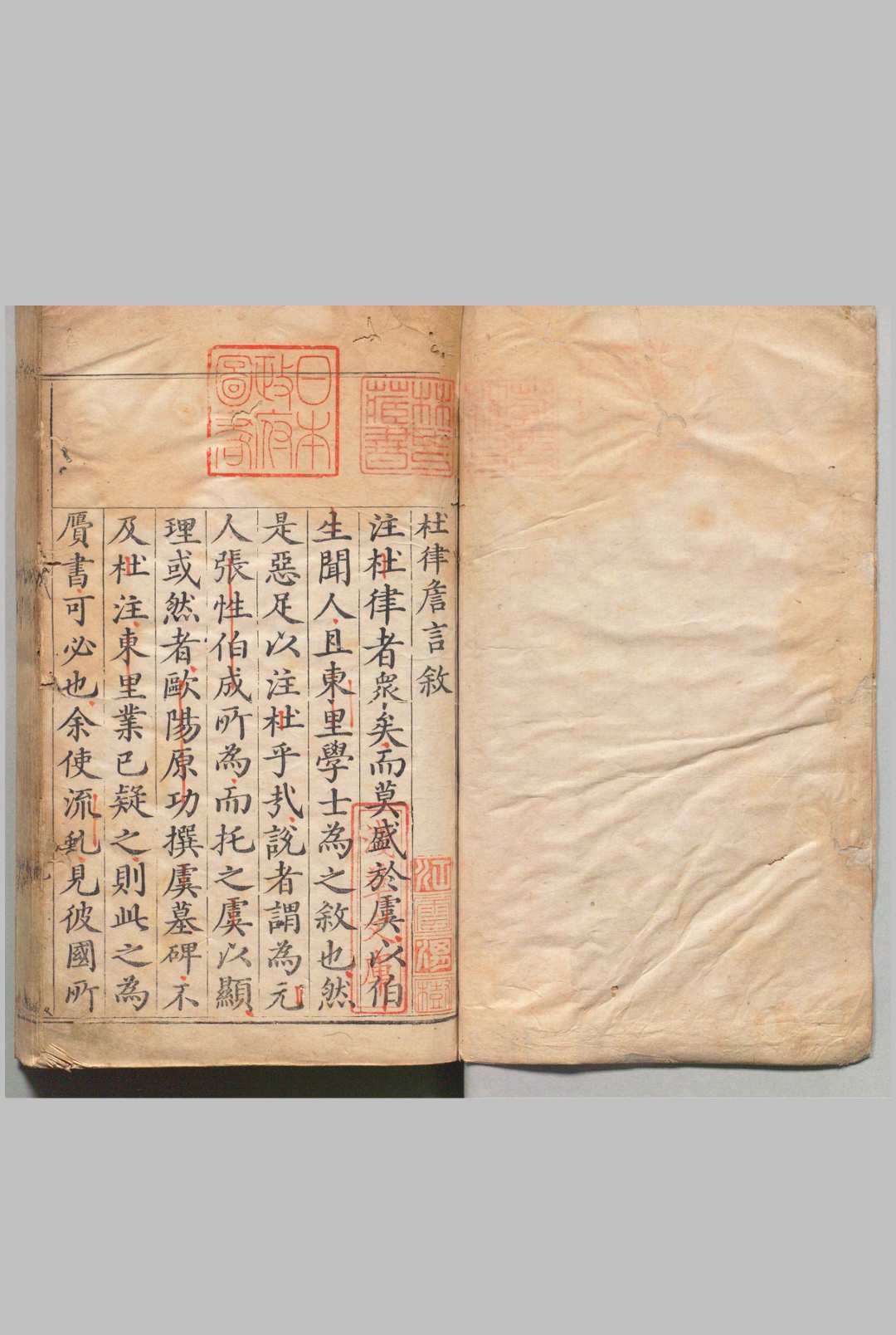 杜律詹言 ２卷 谢杰 ,明万历25年