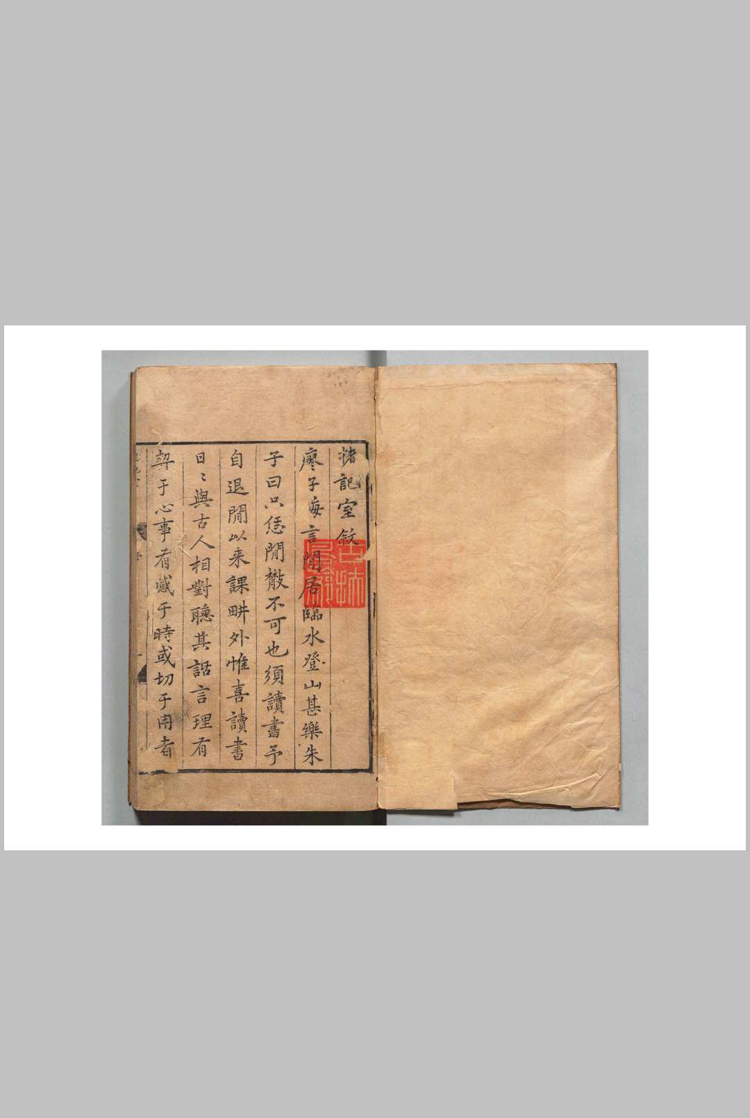 楮记室 15卷 潘塤 明嘉靖39年