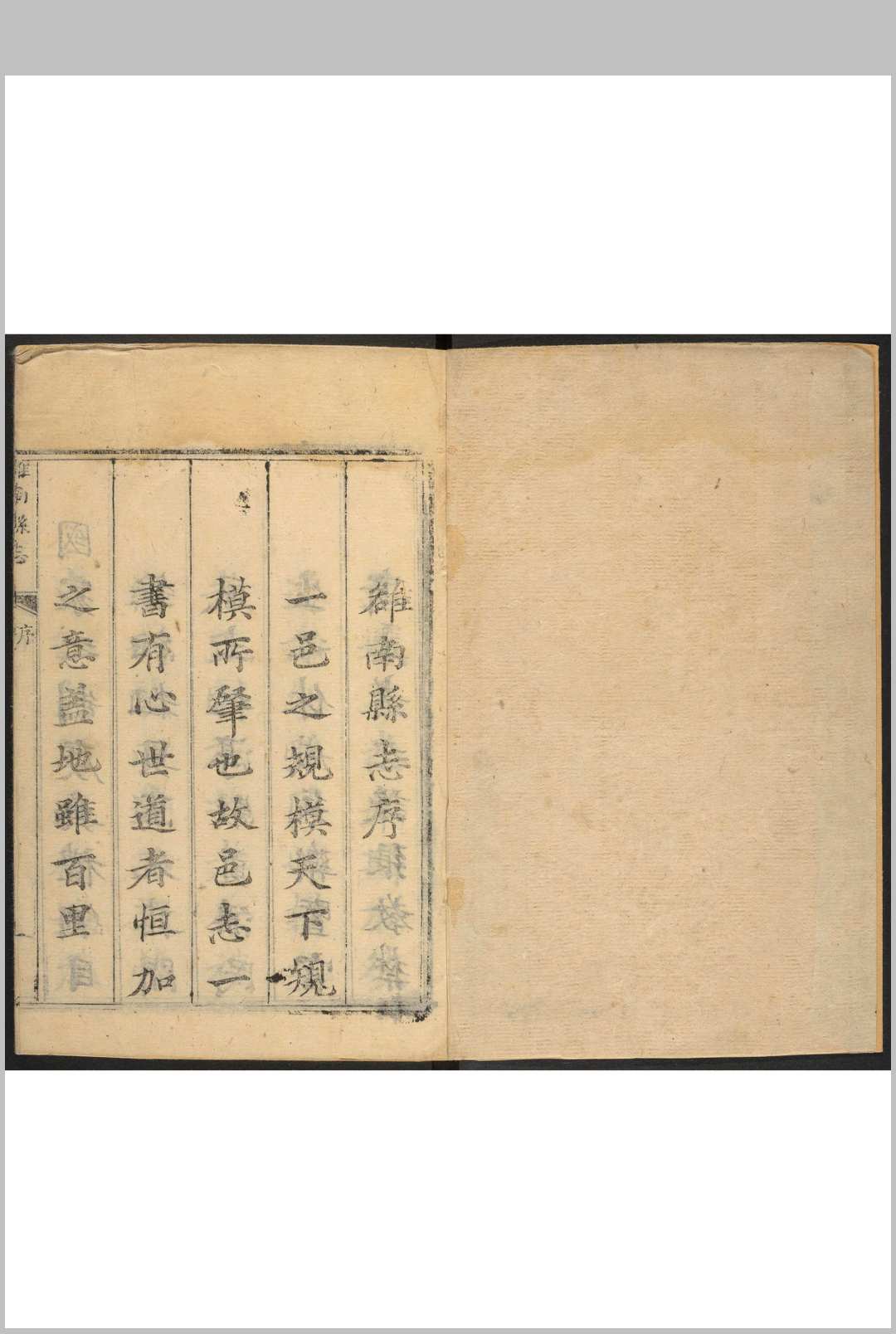 洛南县志  十二卷 范啟源重纂  薛馧订正.乾隆11年 [1746]原刻 (乾隆52年 [1787]增刻, 同治7年 [1867]再增刻重印)