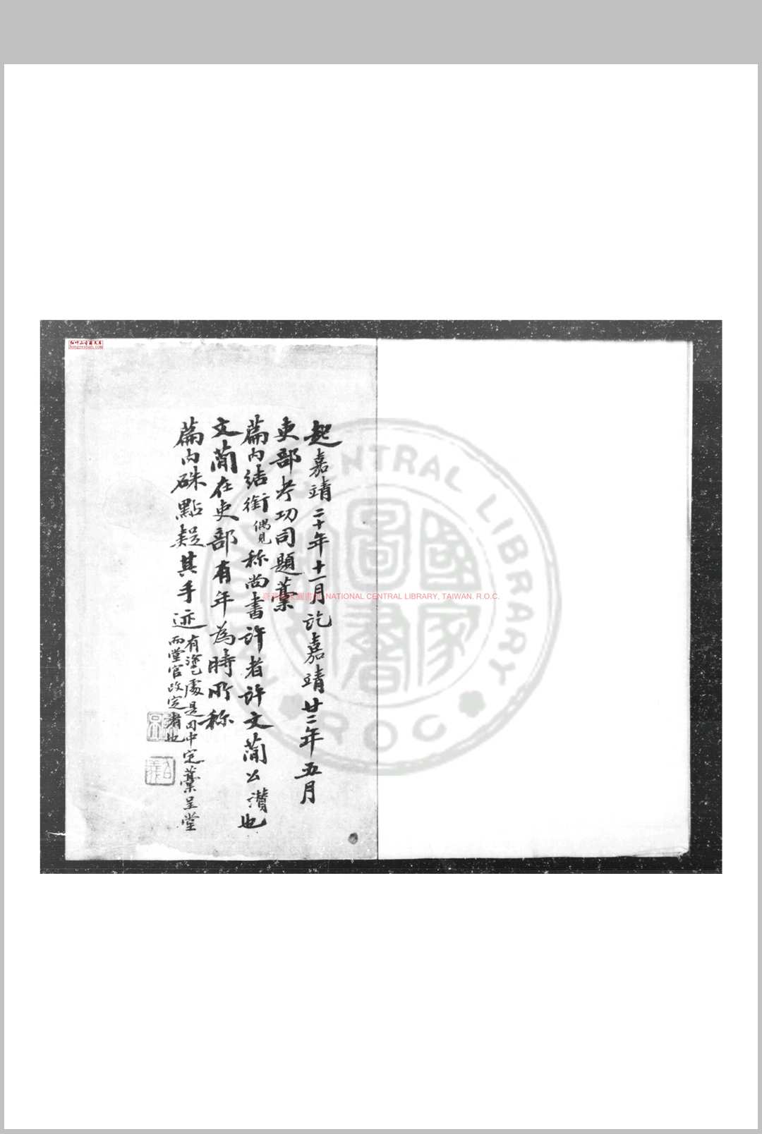 吏部考功司题稿 (明)吏部考功司撰 明蓝格钞本