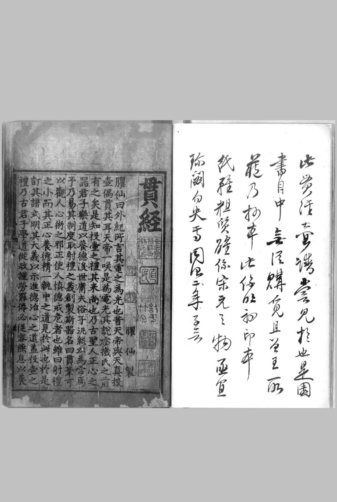 贯经 投壶谱 礼记投壶篇注 (明)朱权撰 明初[13681424]