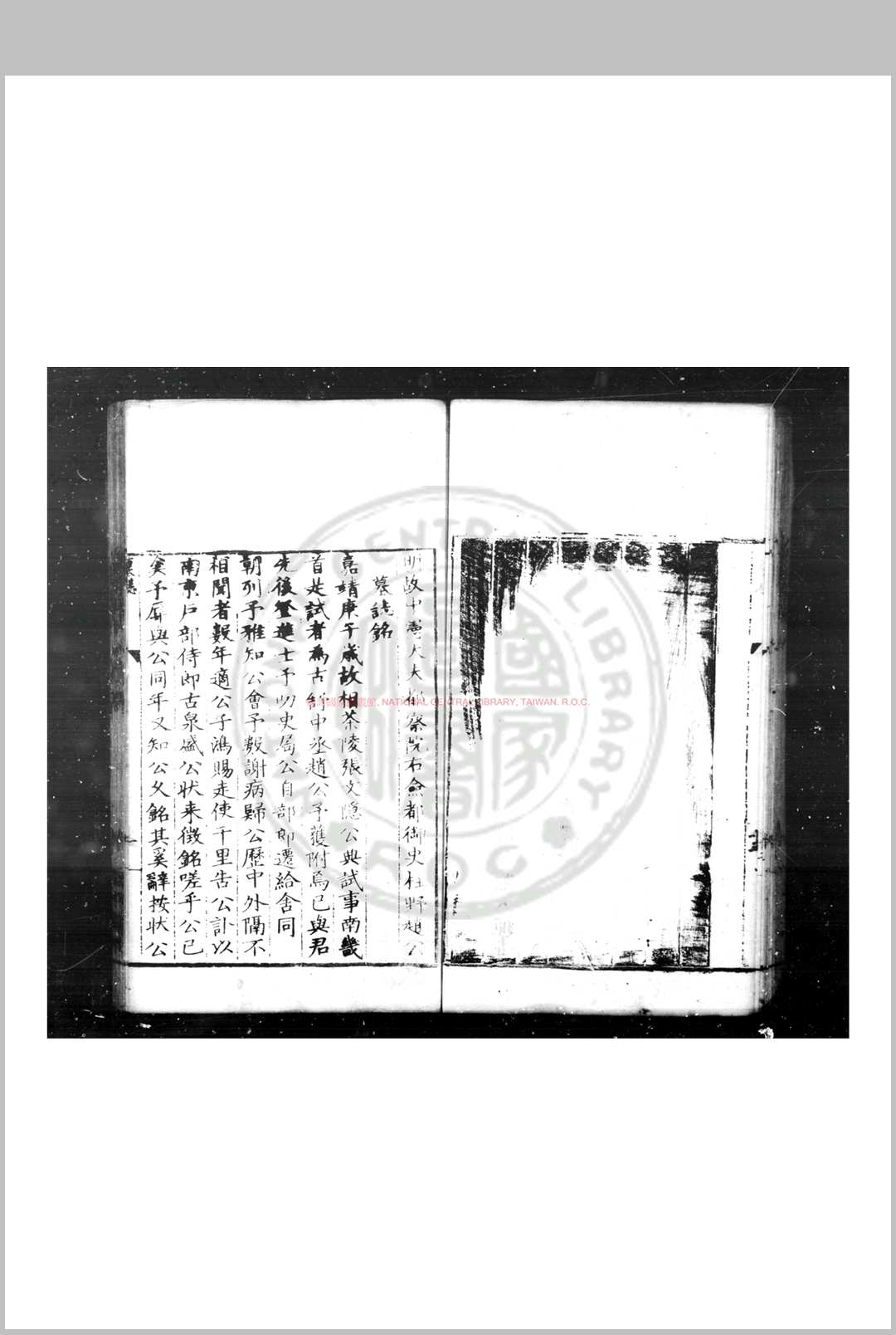 无闻堂稿 (明)赵釴撰 明隆庆六年(1572)桐城赵氏玄对楼刊本