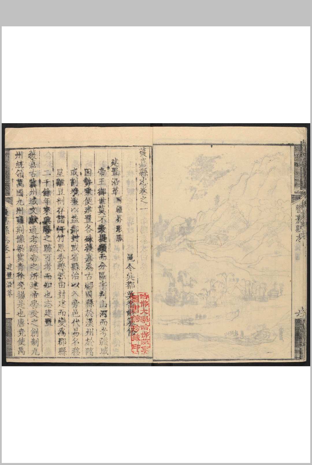 获嘉县志 16卷.吴乔龄 乾隆1921年 [17541756]