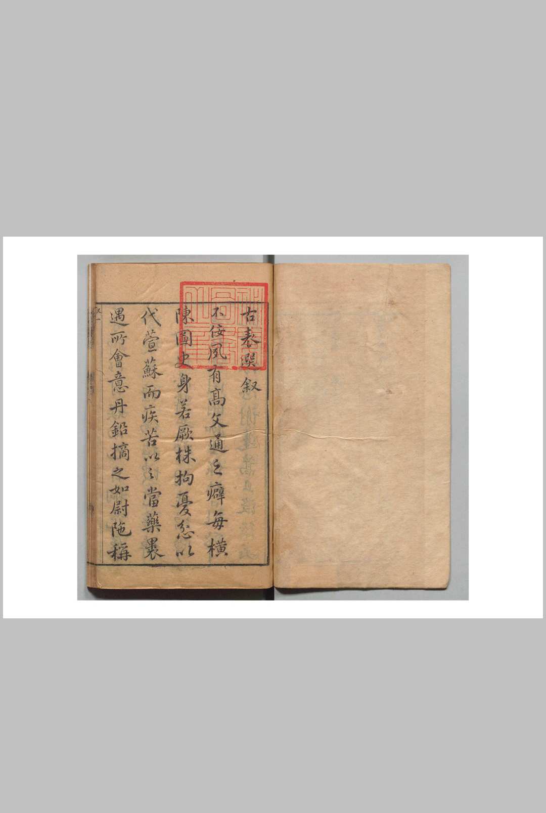 新镌古表选 12卷 张一卿 明万历48年