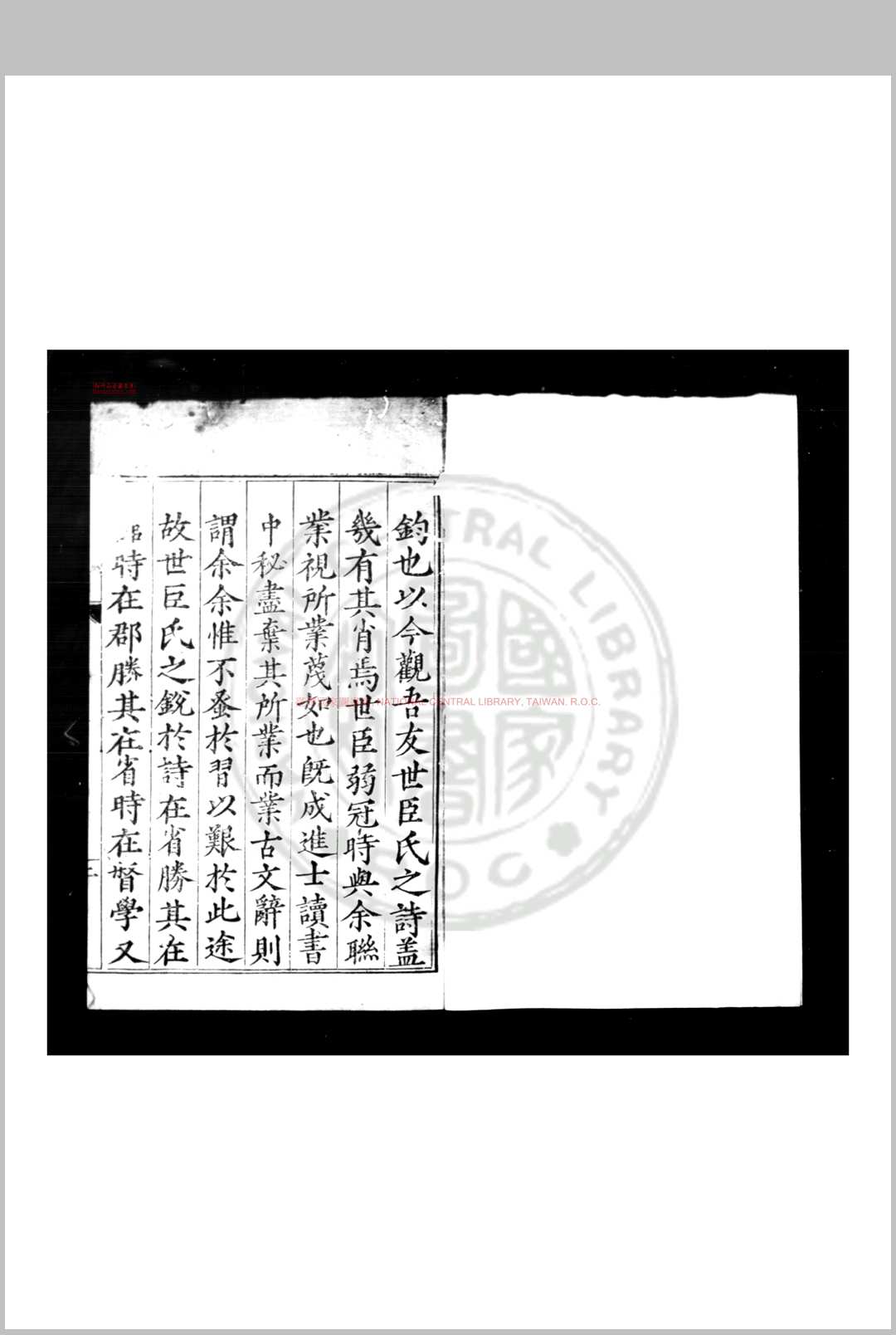 剑溪谩语 (明)管大勋撰 明万历戊寅(六年, 1578)原刊本