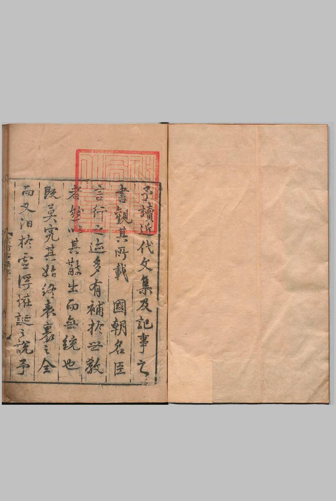 五朝名臣言行录 宋名臣言行录　前集10卷 后集 14卷 续集 8卷 别集 26卷 外集 17卷 朱熹（宋）李幼武（宋）郑汝璧（明）