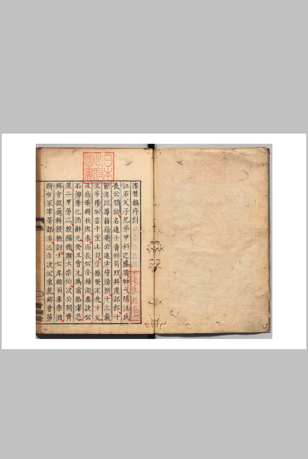 大宗伯汪石潭先生濯旧稿 ３卷 汪石潭（明）写本 ,江户