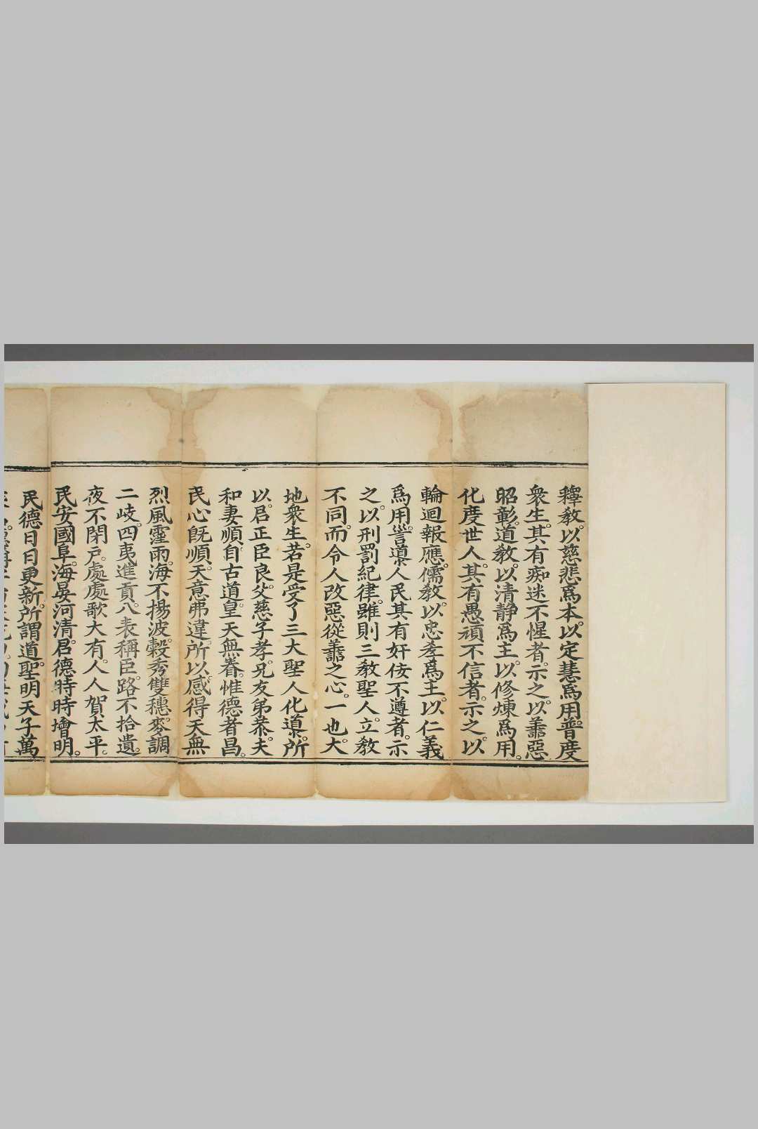 治国兴家增福财神宝卷，康熙刊本