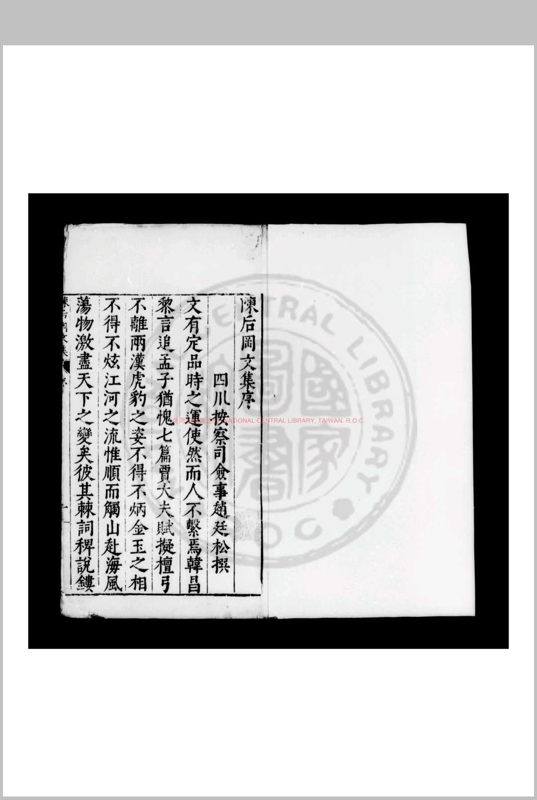 陈后冈诗集 (明)陈束撰 (明)唐顺之选 (明)林可成註 明万历间(15731620)鄞县林氏校刊本