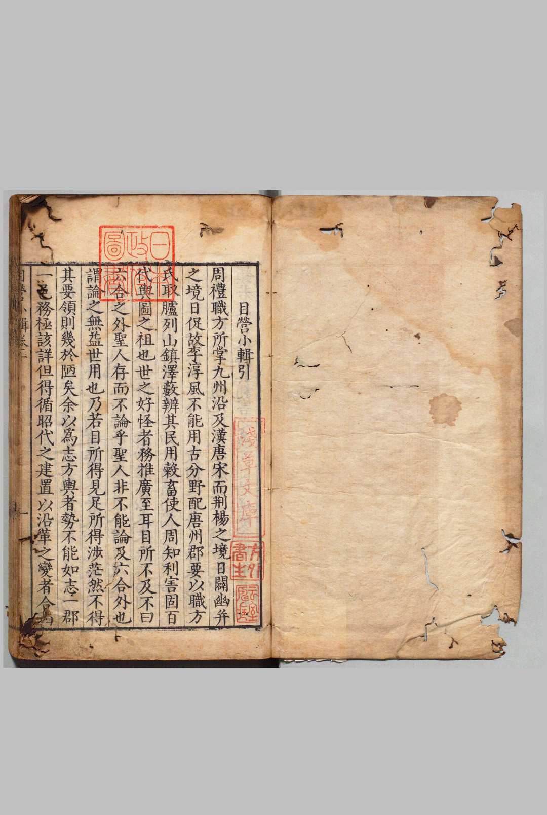 目营小辑 ４卷 首１卷 陆化熙,明天启元年