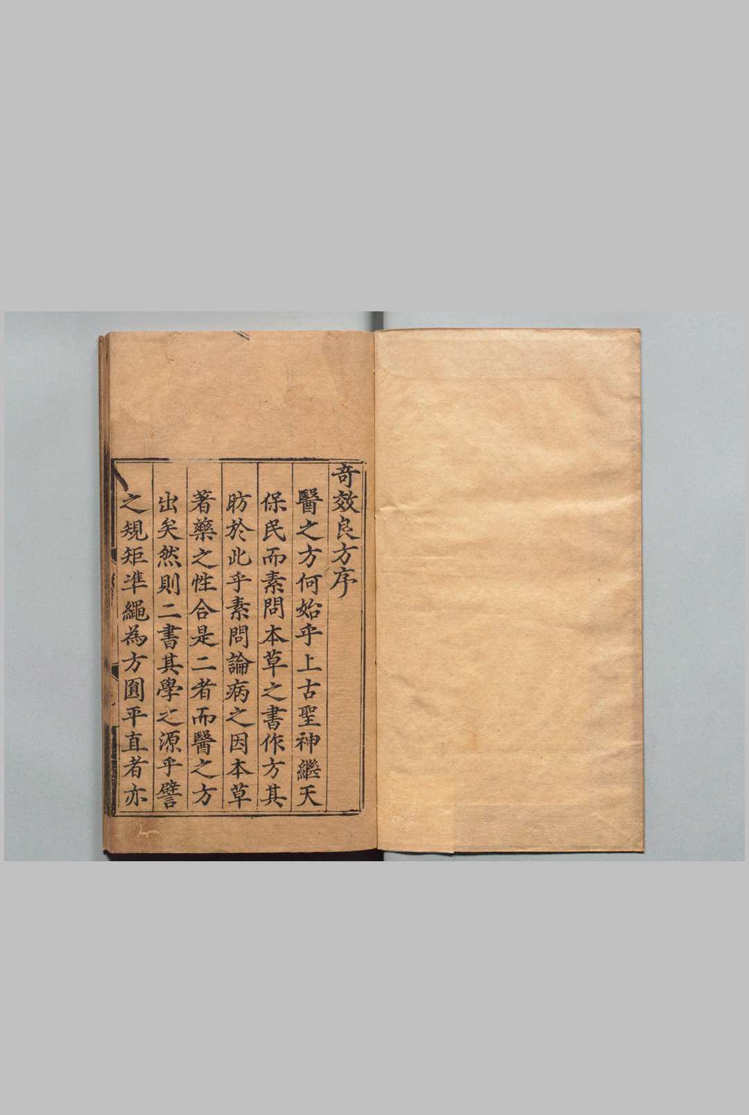 太医院经验奇效良方大全
