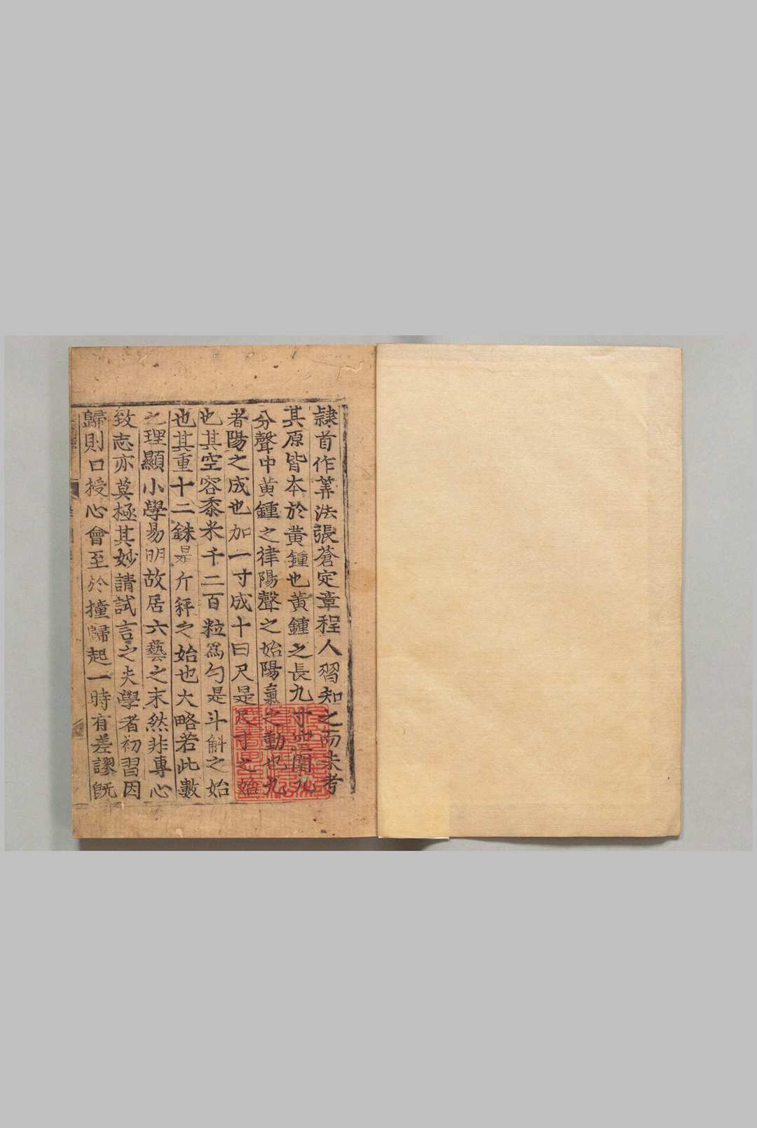 新刊详明算法 2卷 朝鲜刊本