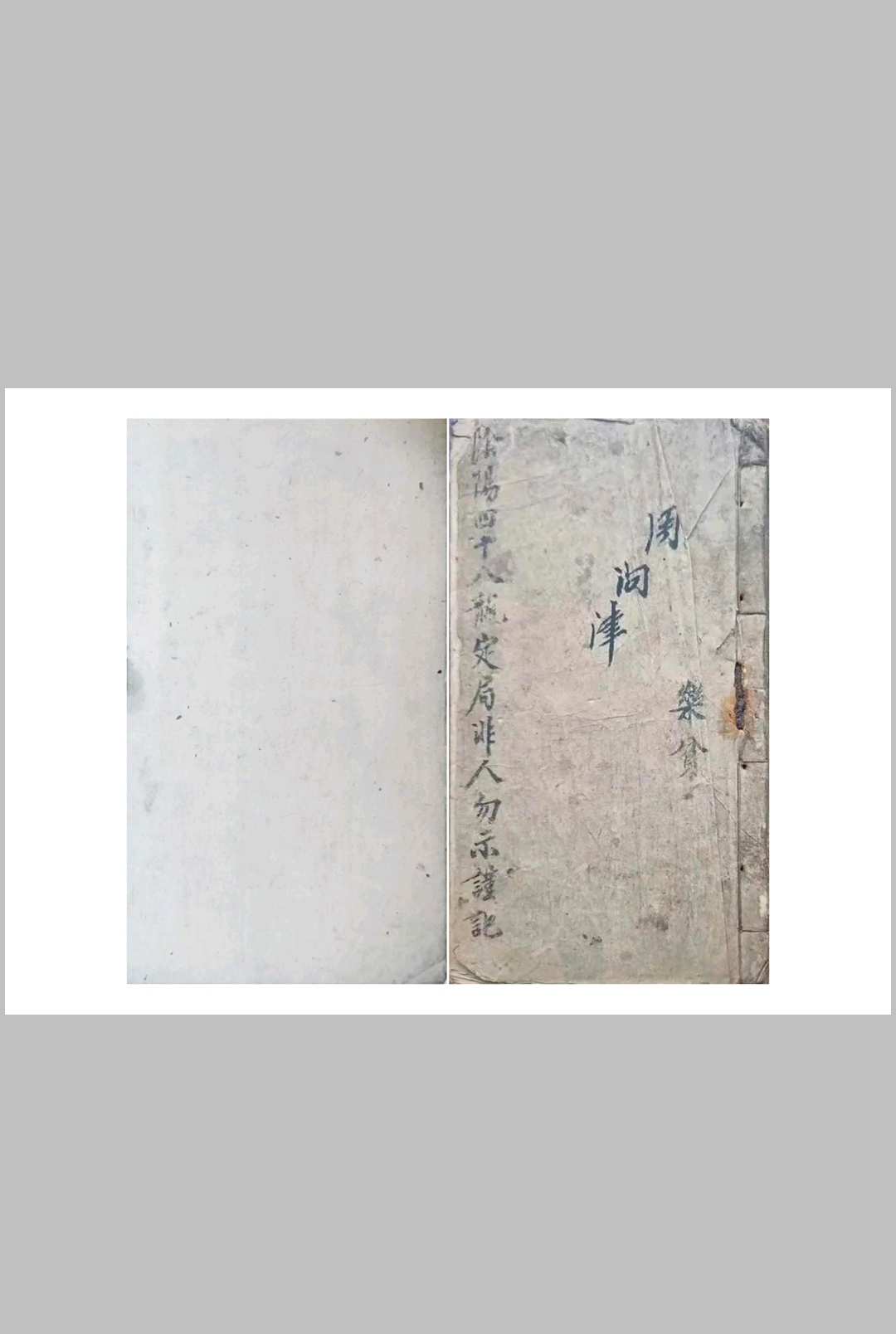 阴阳四十八龙定局