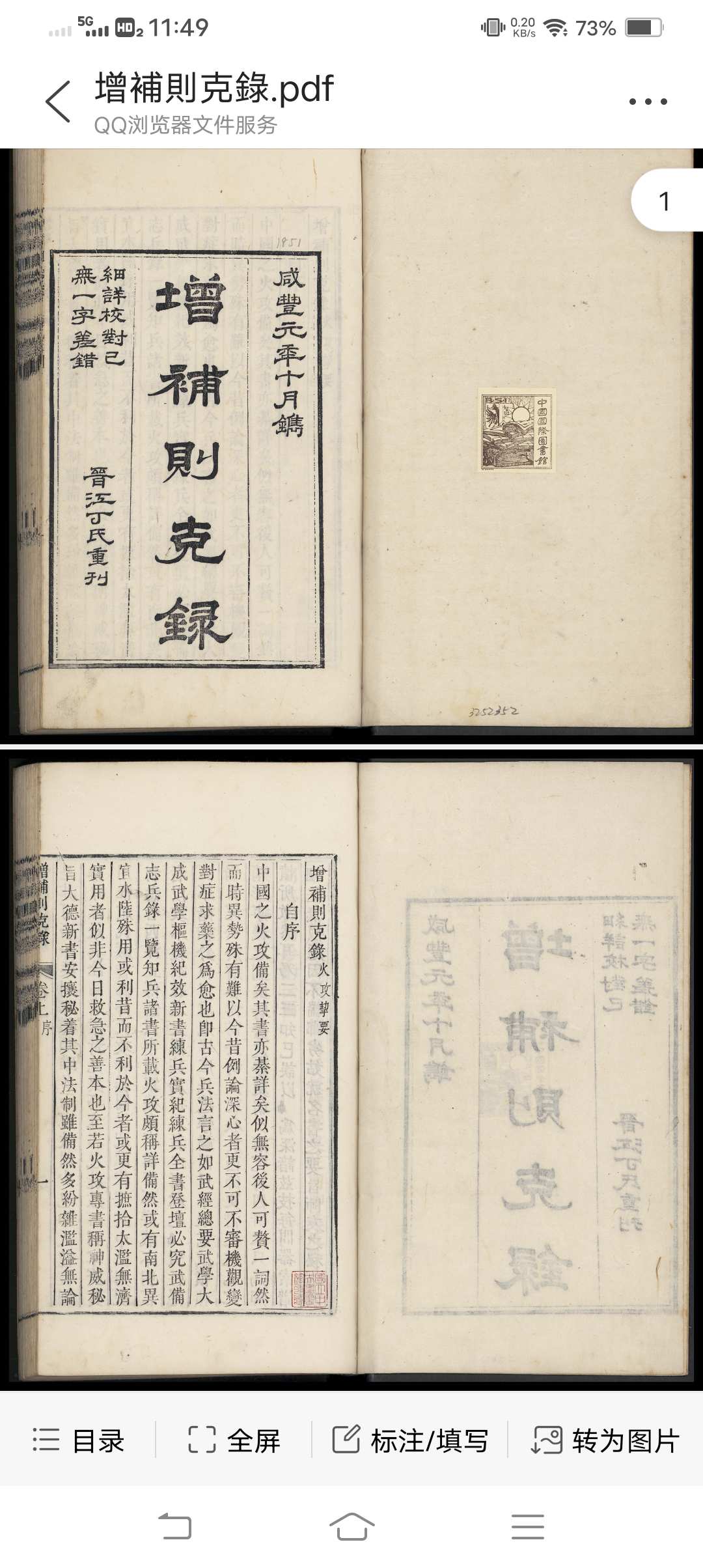 增补则克录