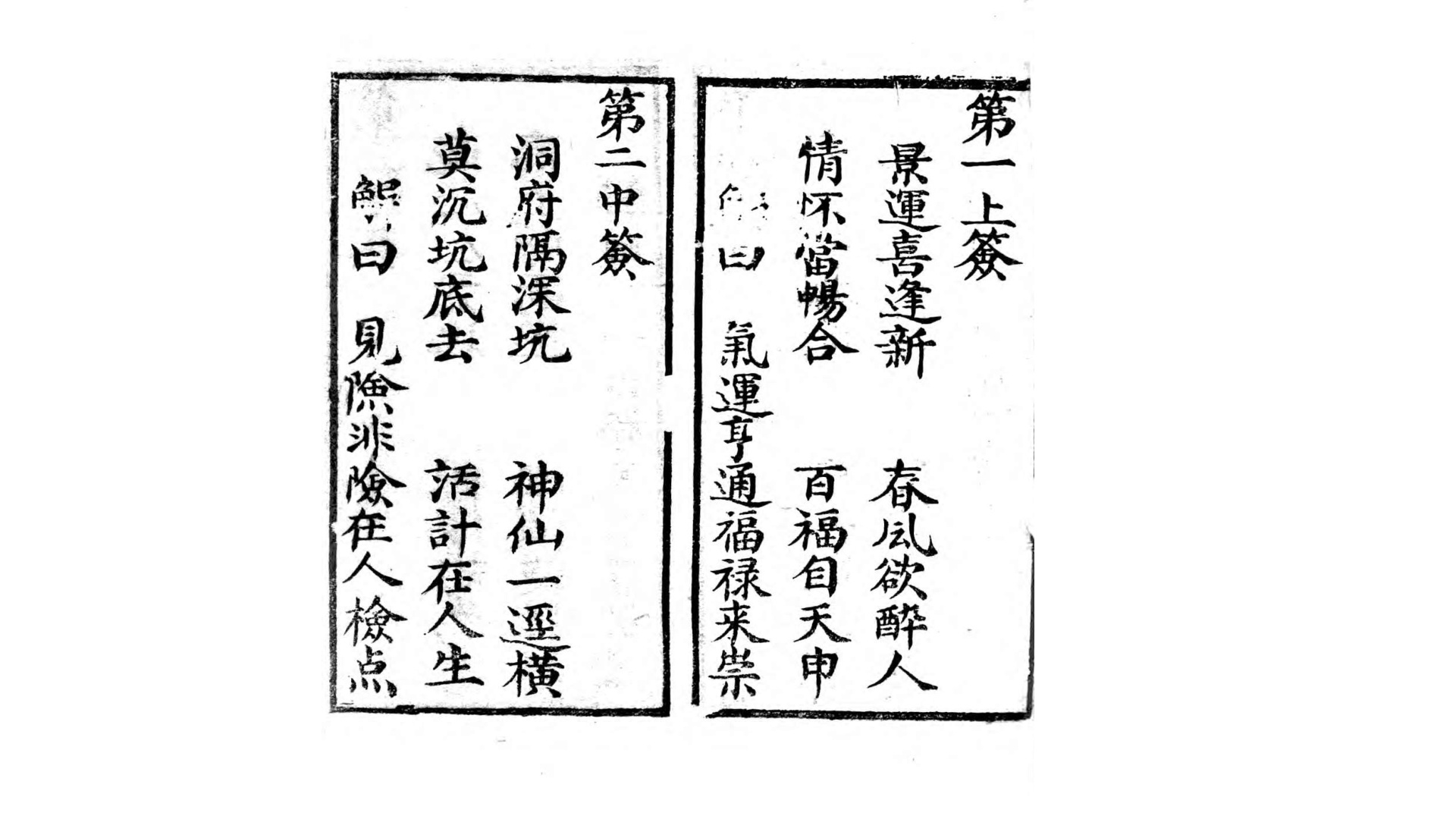 车帅