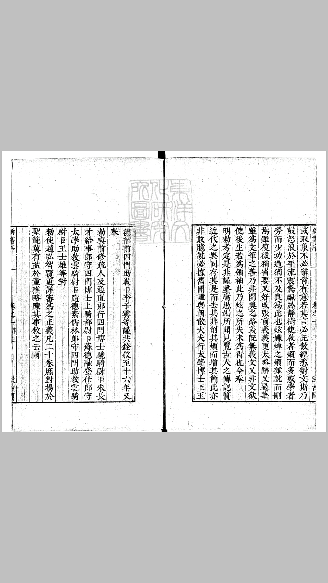 尚书