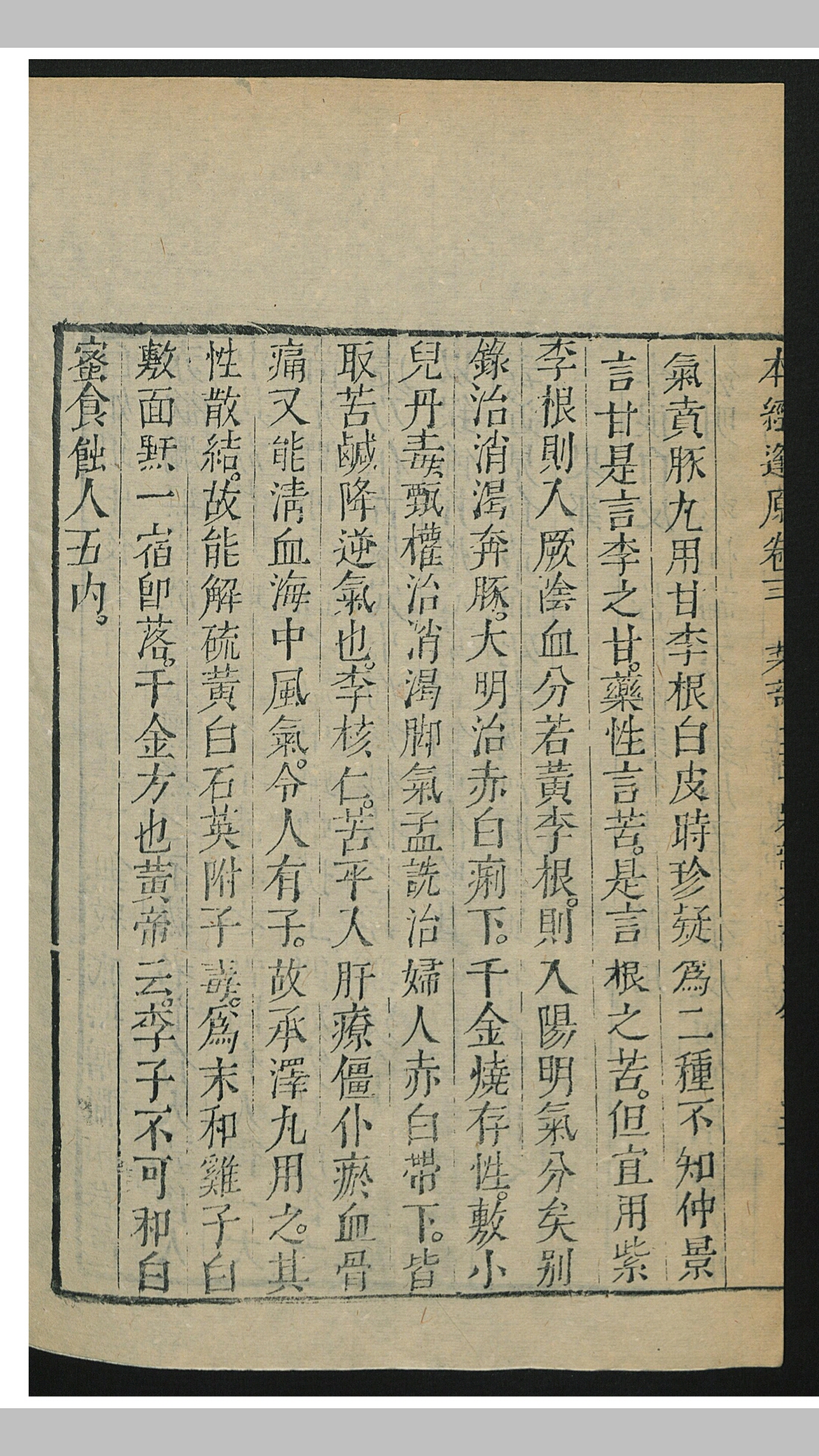 逢