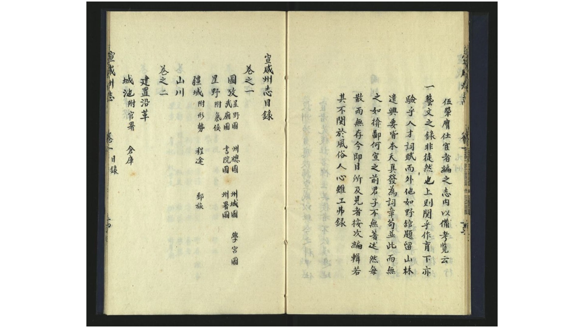 威