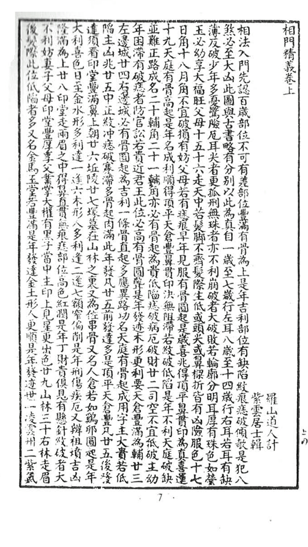 相