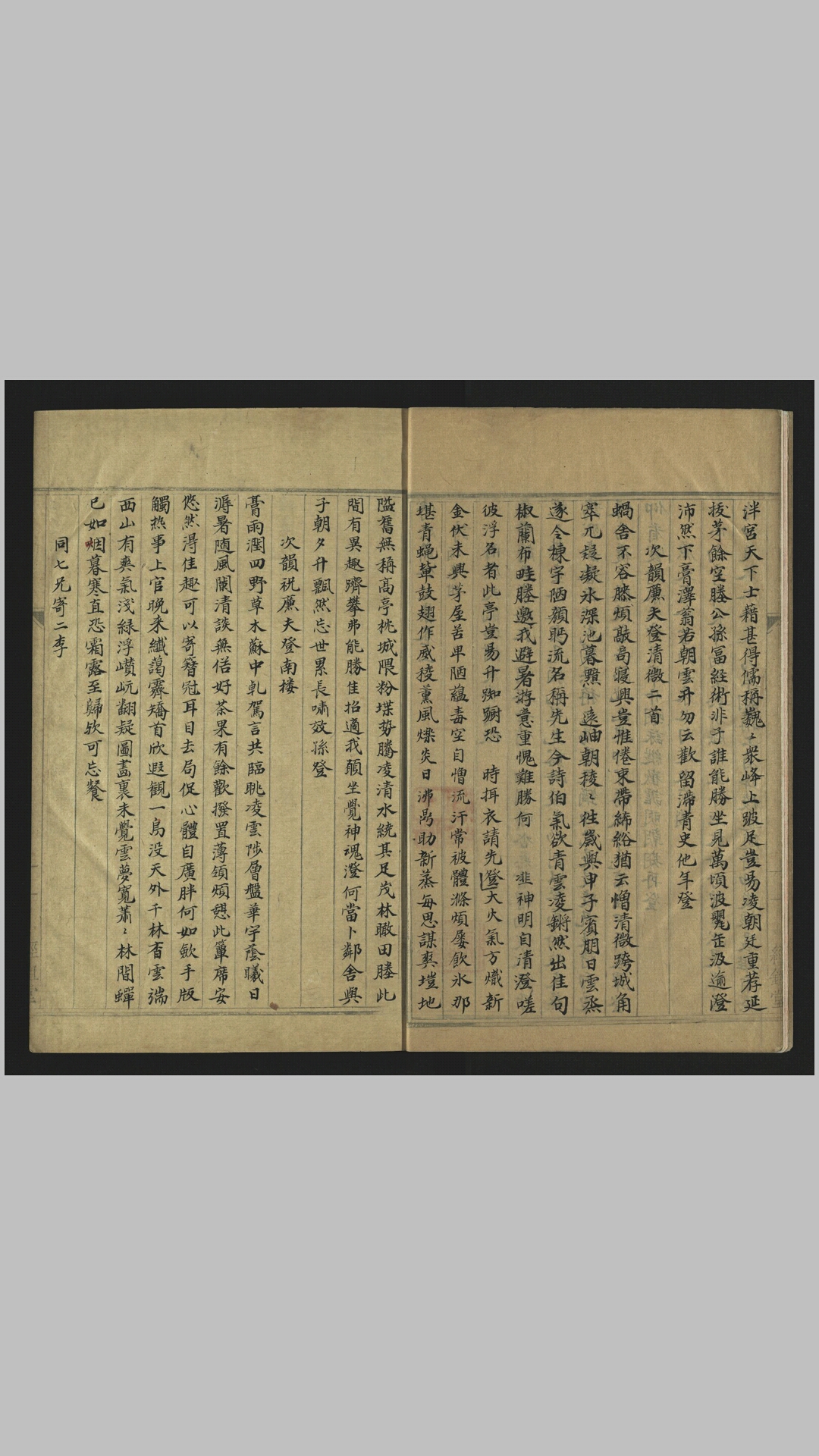 傅忠