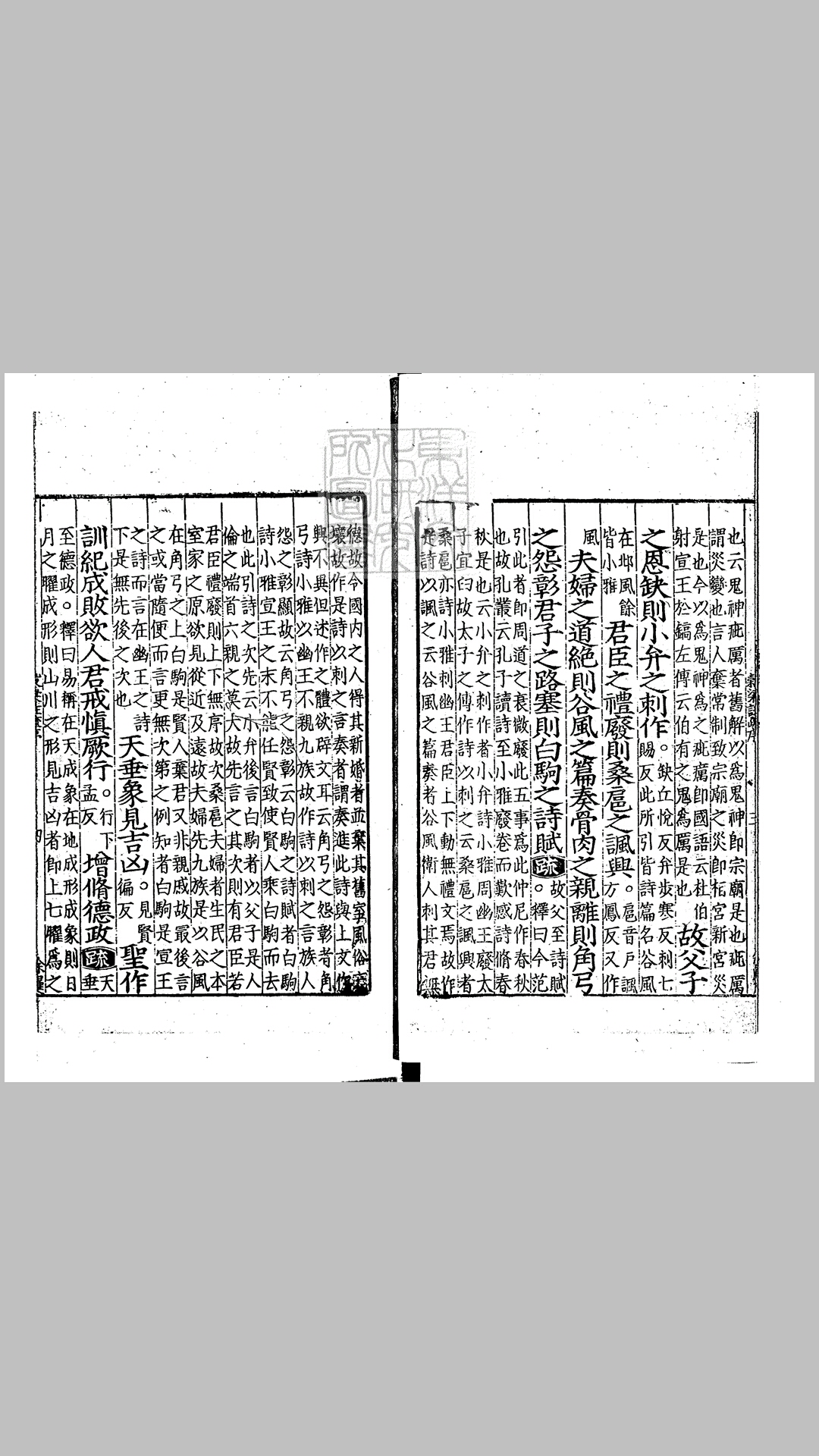 谷梁