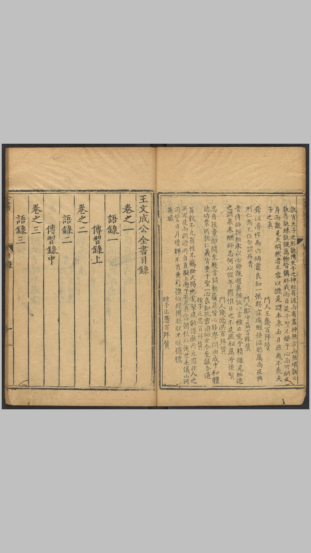 文成